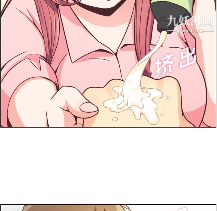 鄭主任為何這樣第53話