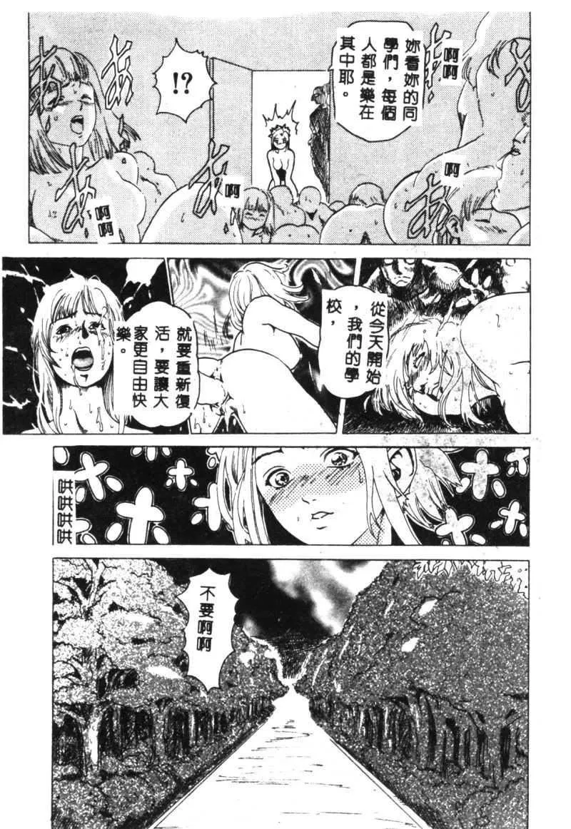 [猪上春辉]NIRVANA涅槃-[猪上春辉]NIRVANA涅槃 - 图片 151
