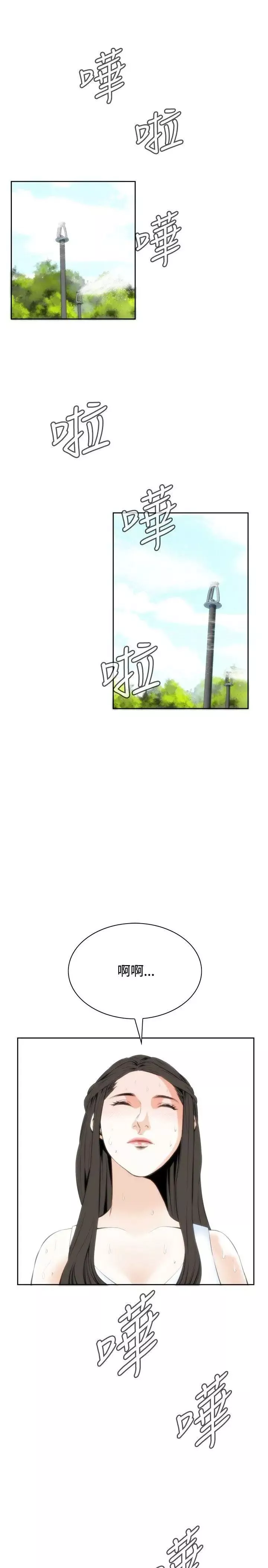 偷窺第23話-如洪水泛濫般...1