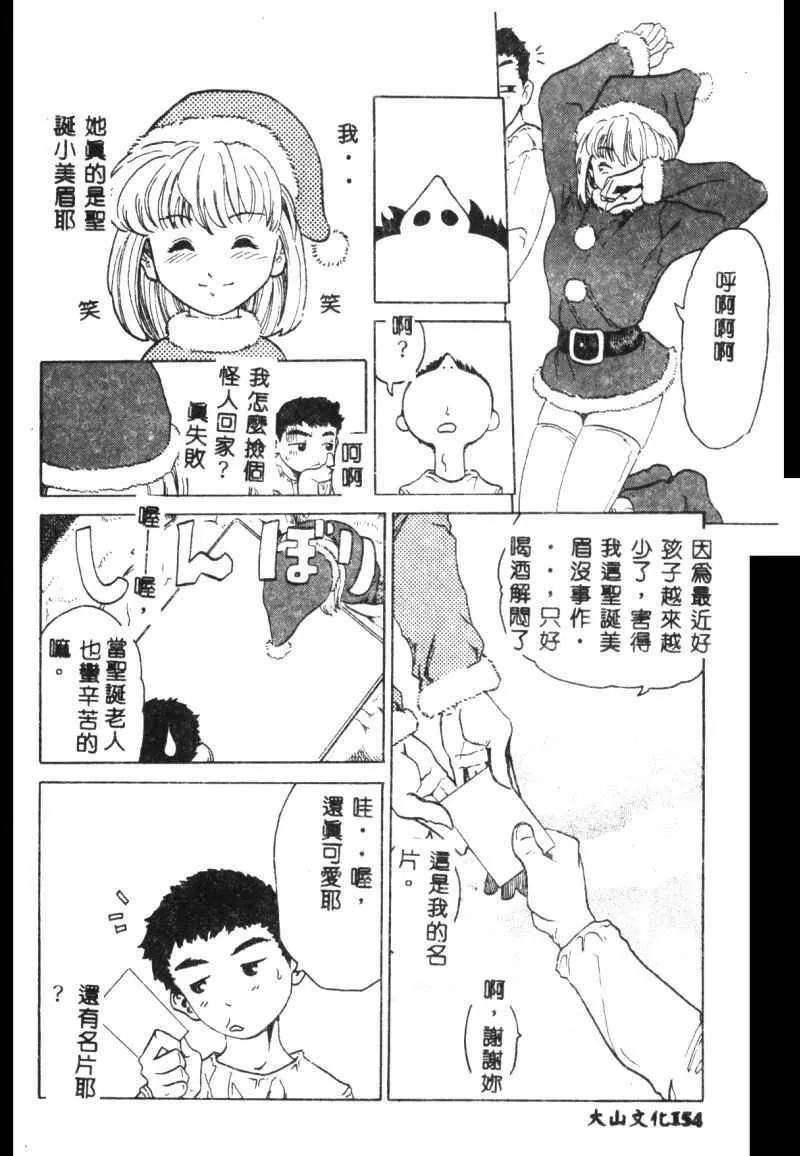 [猪上春辉]NIRVANA涅槃-[猪上春辉]NIRVANA涅槃 - 图片 156