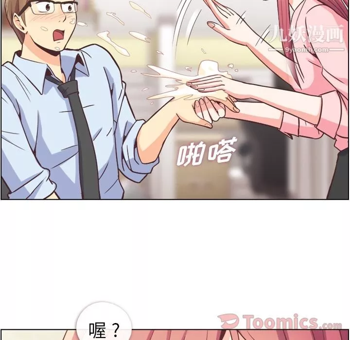 鄭主任為何這樣第53話