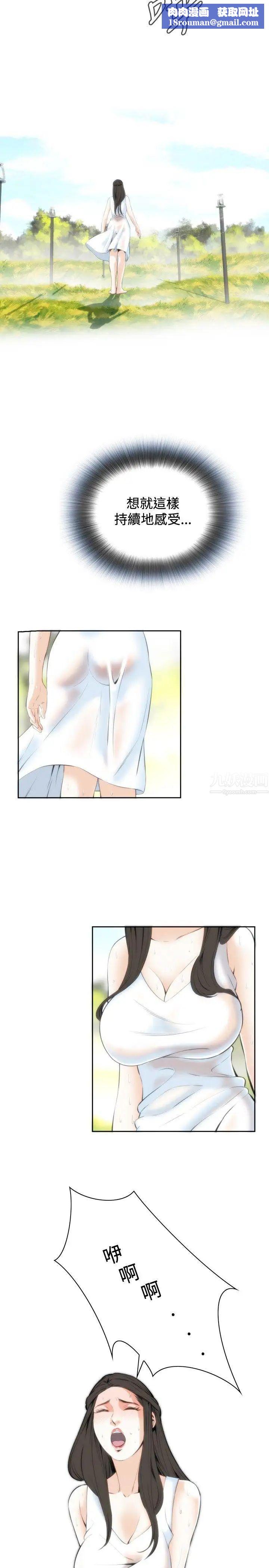 偷窥第23话-如洪水泛滥般...1