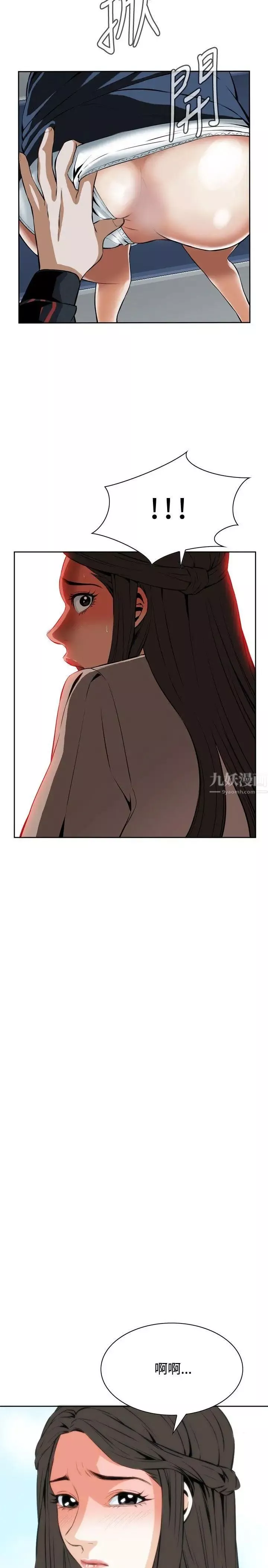 偷窺第23話-如洪水泛濫般...1