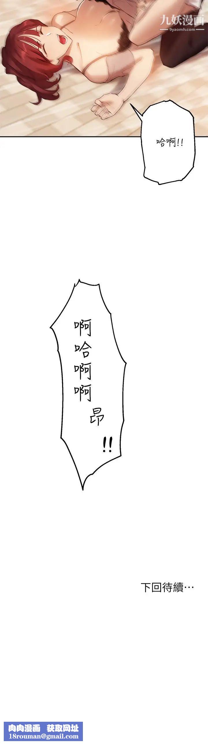 指导女大生第19话-扑倒我吧!教授
