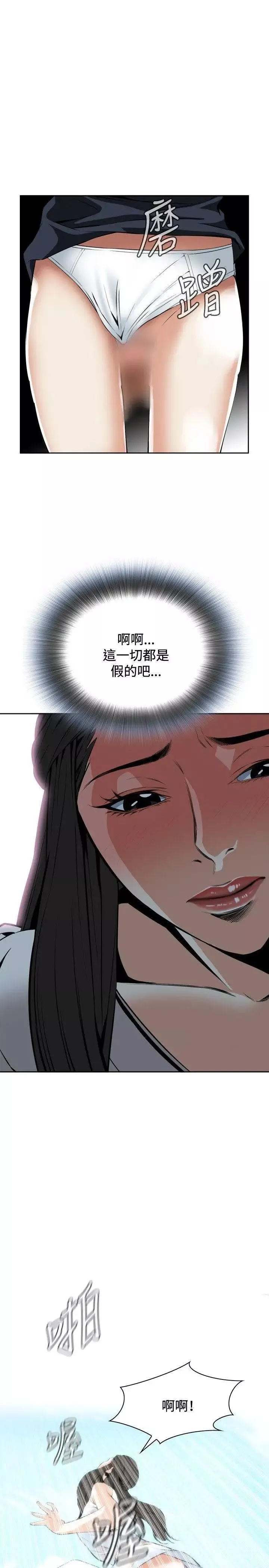 偷窺第23話-如洪水泛濫般...1