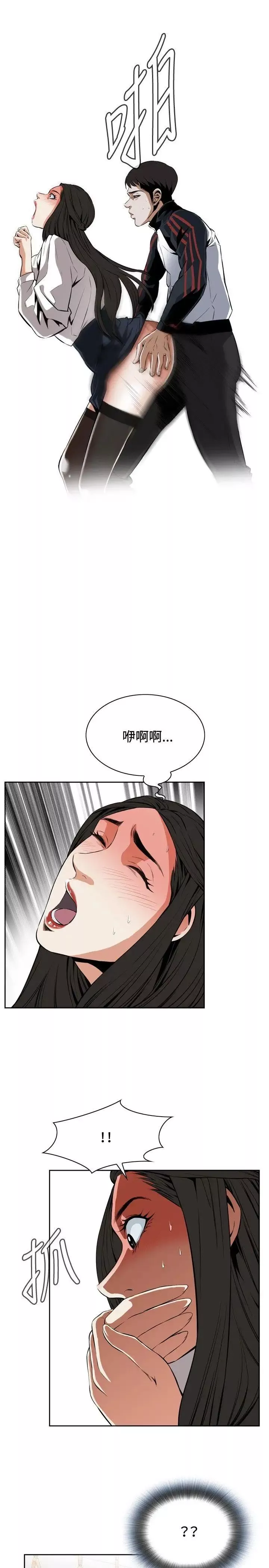 偷窺第23話-如洪水泛濫般...1