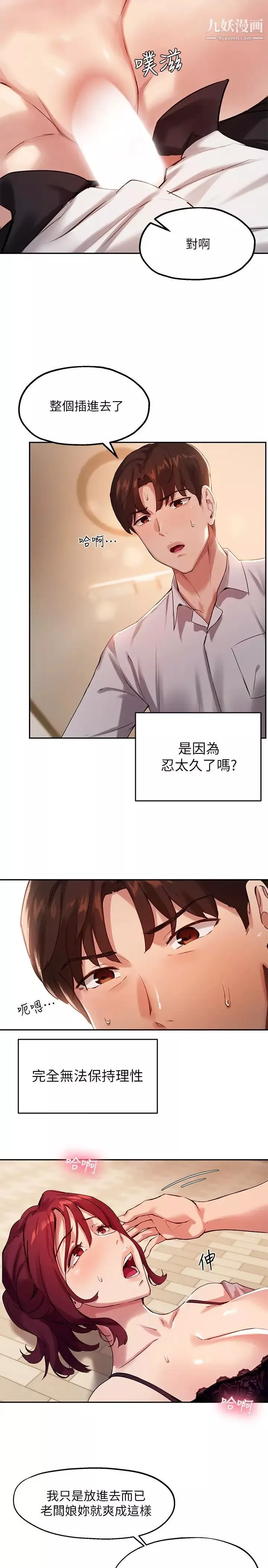 指導女大生第20話-這次換我動