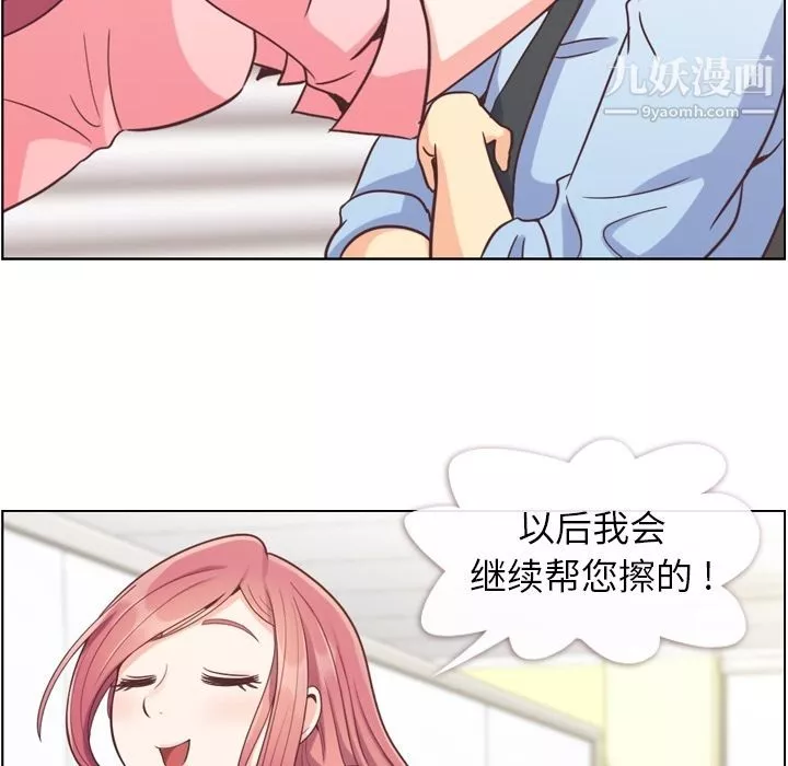 鄭主任為何這樣第53話