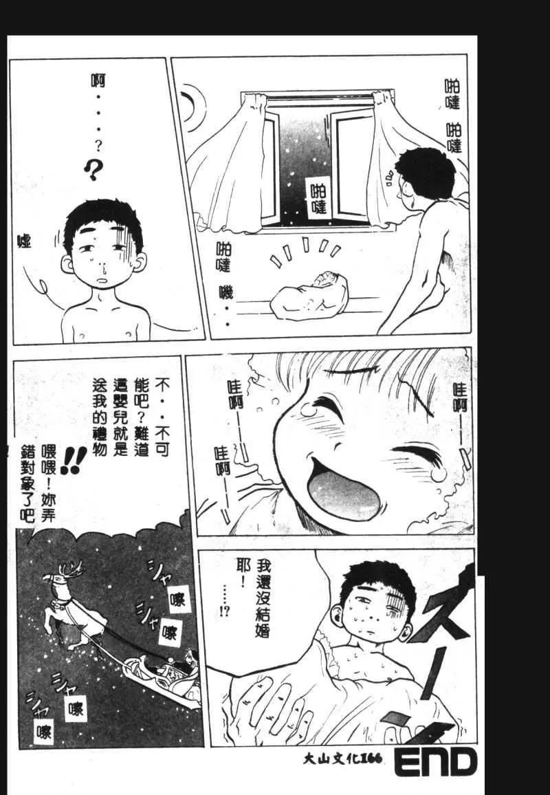 [猪上春辉]NIRVANA涅槃-[猪上春辉]NIRVANA涅槃 - 图片 168