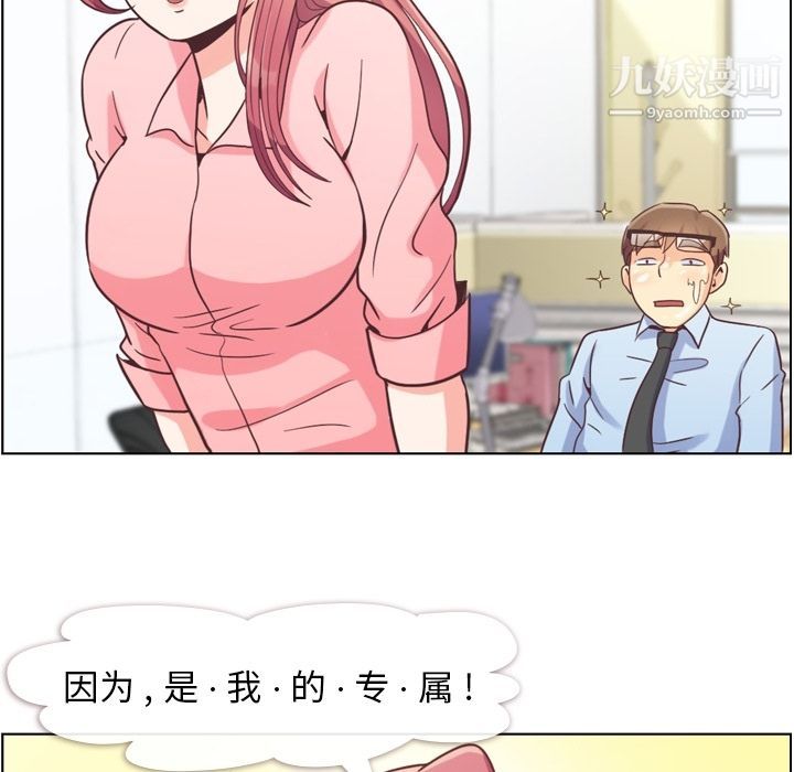 鄭主任為何這樣第53話