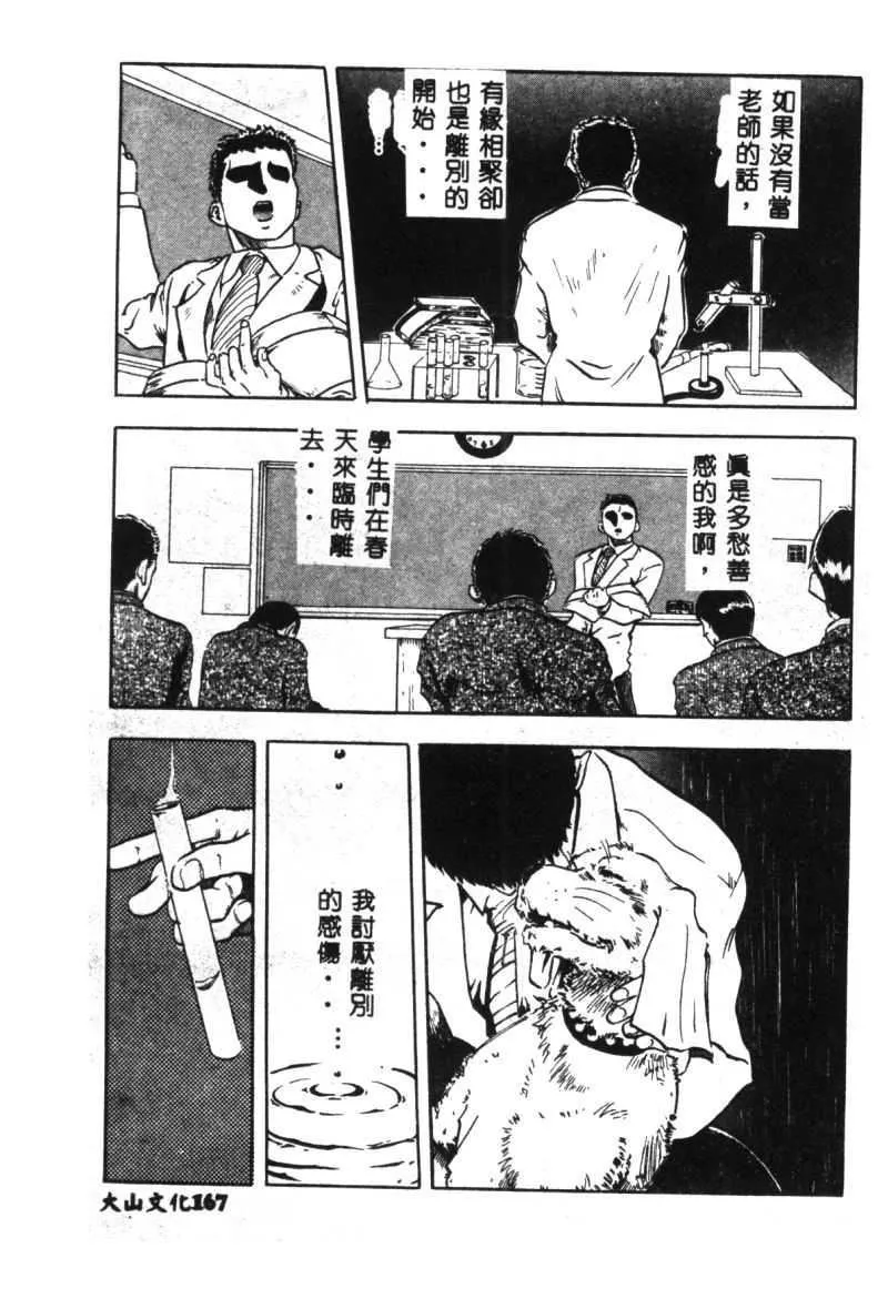 [猪上春辉]NIRVANA涅槃-[猪上春辉]NIRVANA涅槃 - 图片 169