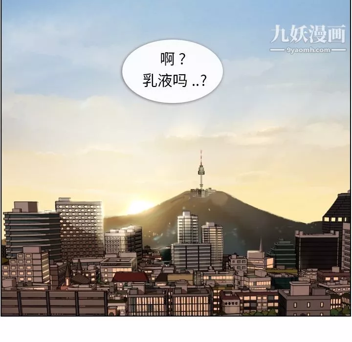 郑主任为何这样-第53话 - 图片 112