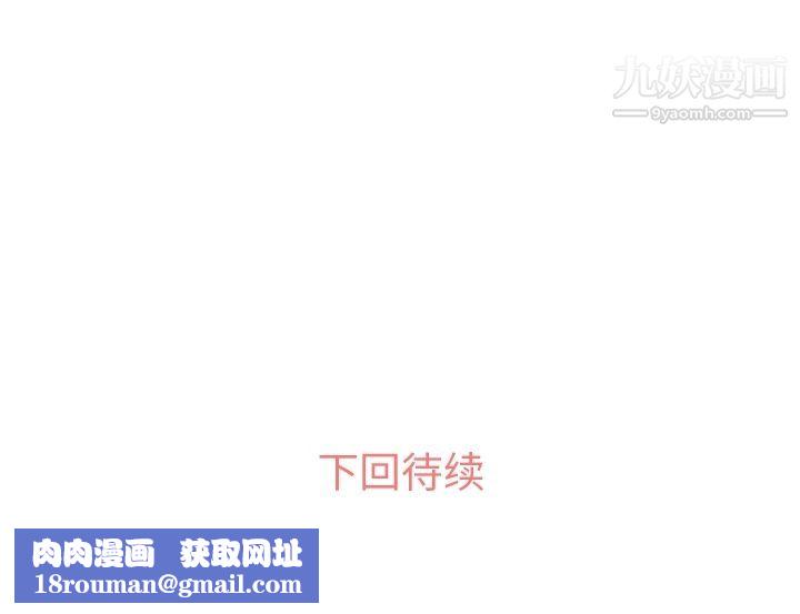 郑主任为何这样第53话