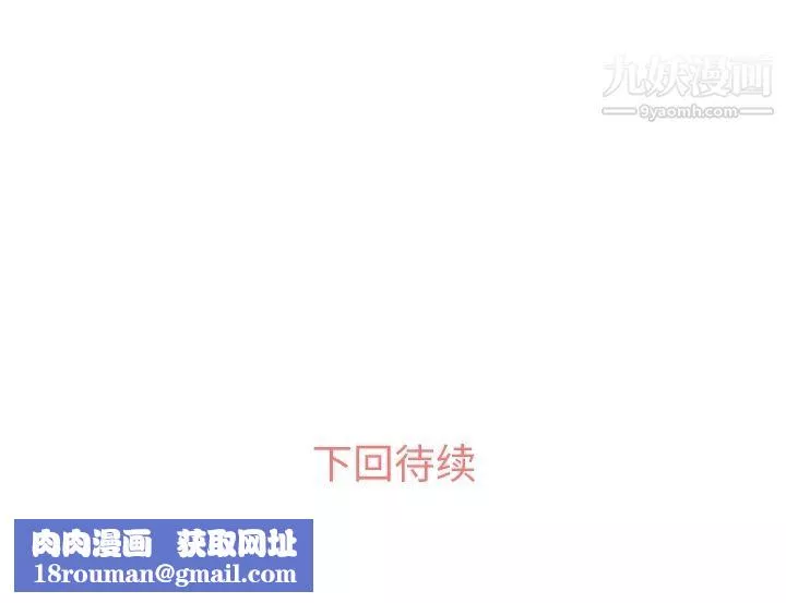 郑主任为何这样-第53话 - 图片 113