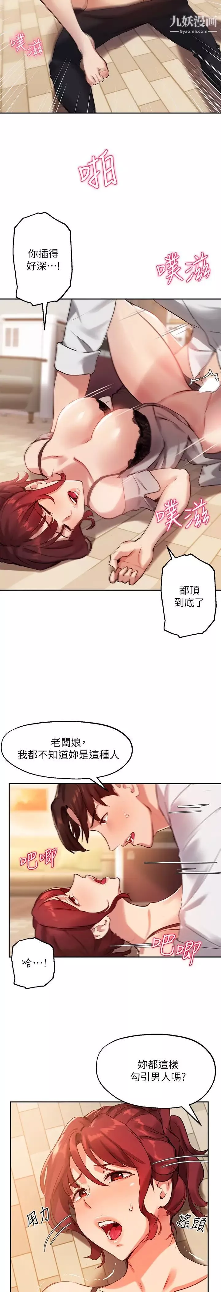 指導女大生第20話-這次換我動