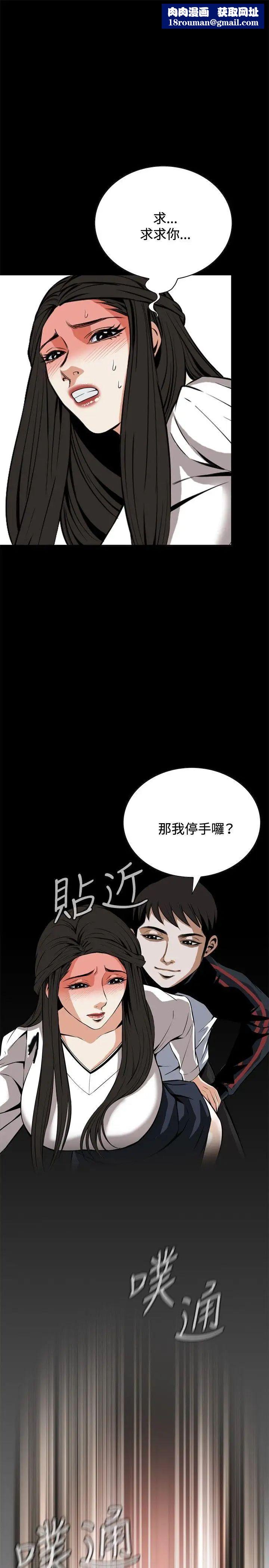 偷窺第24話-如洪水氾濫般...2