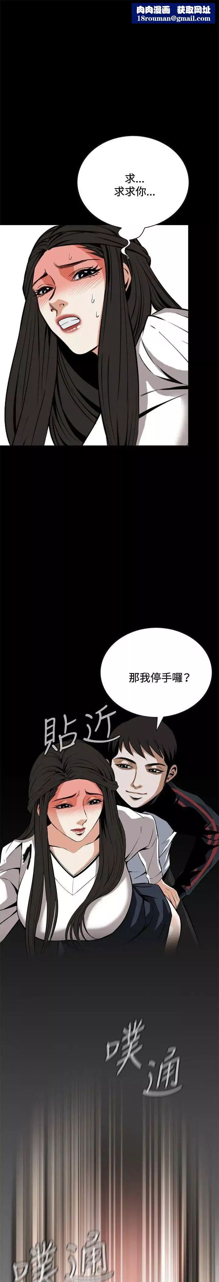 偷窥-第24话-如洪水氾滥般...2 - 图片 1