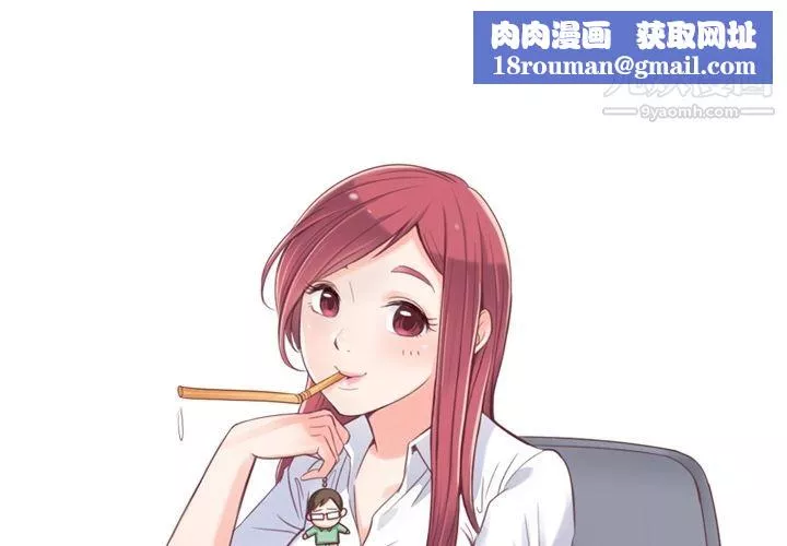 郑主任为何这样-第54话 - 图片 1