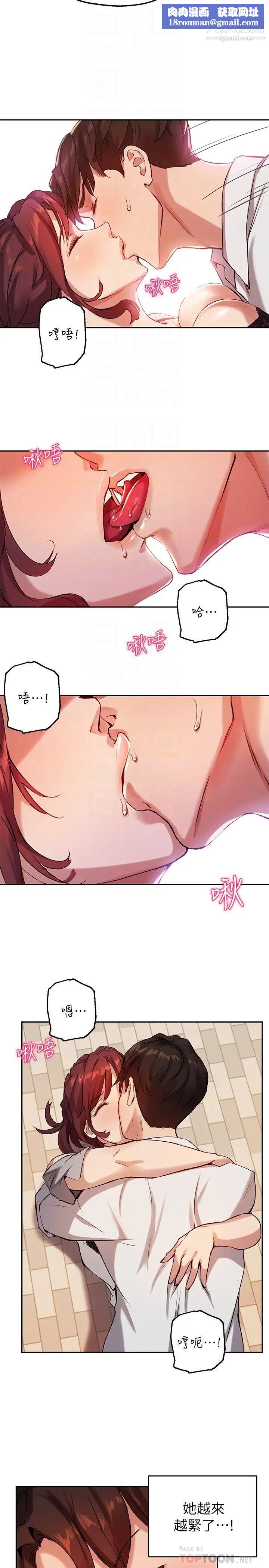 指導女大生第20話-這次換我動