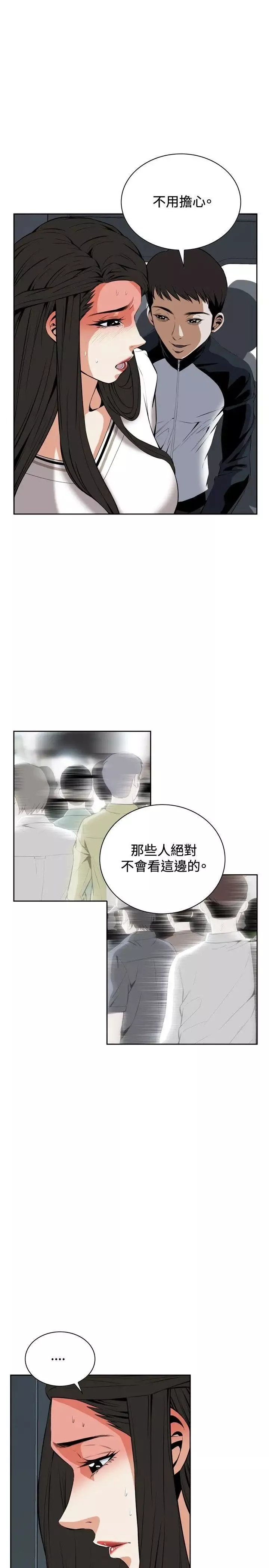 偷窺第24話-如洪水氾濫般...2