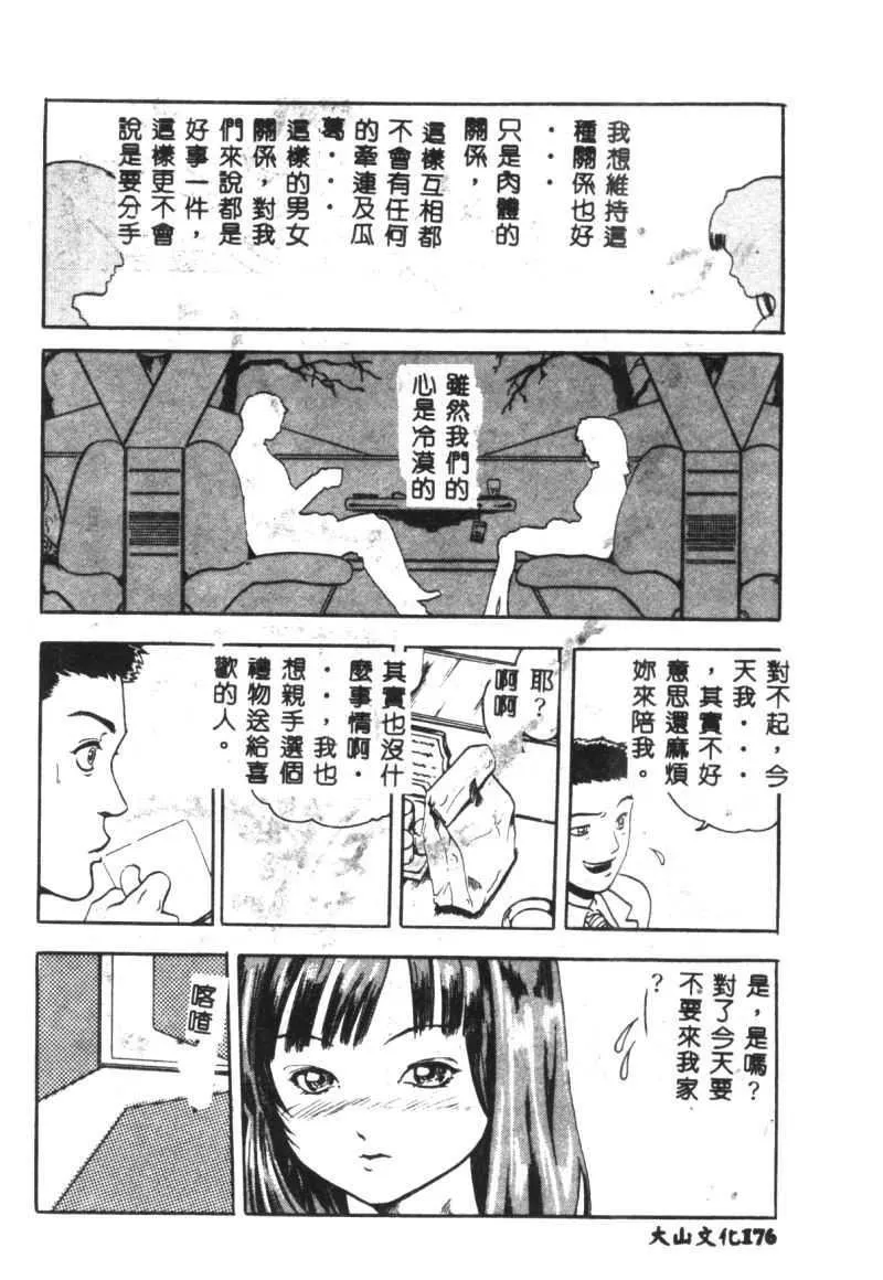 [猪上春辉]NIRVANA涅槃-[猪上春辉]NIRVANA涅槃 - 图片 178
