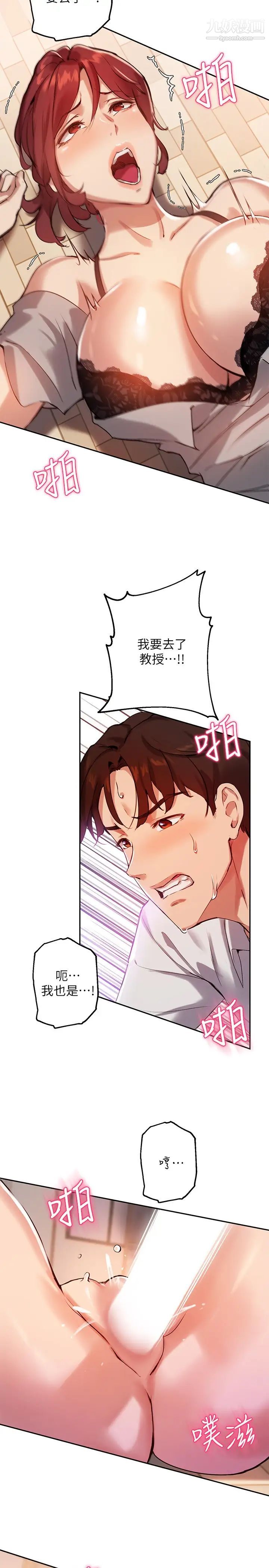 指導女大生第20話-這次換我動