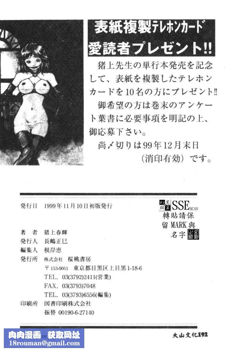 [豬上春輝]NIRVANA涅槃[豬上春輝]NIRVANA涅槃