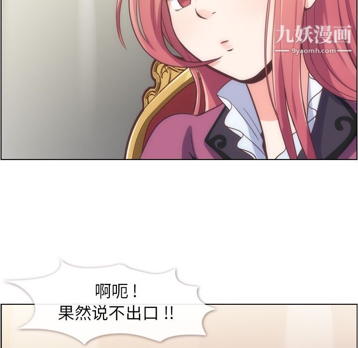 郑主任为何这样第54话