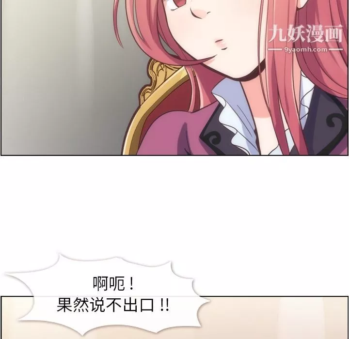 鄭主任為何這樣第54話