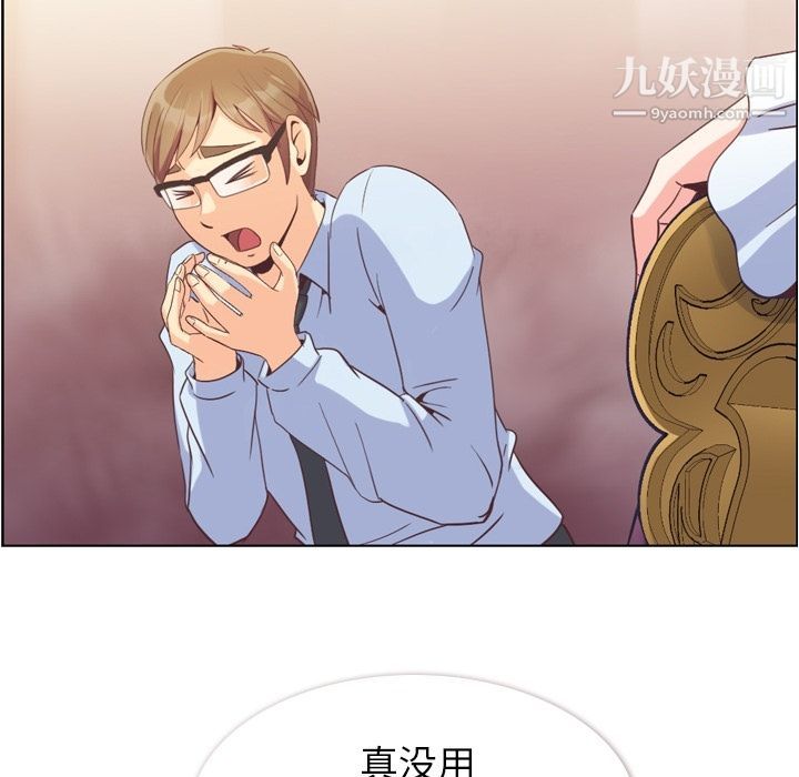 鄭主任為何這樣第54話