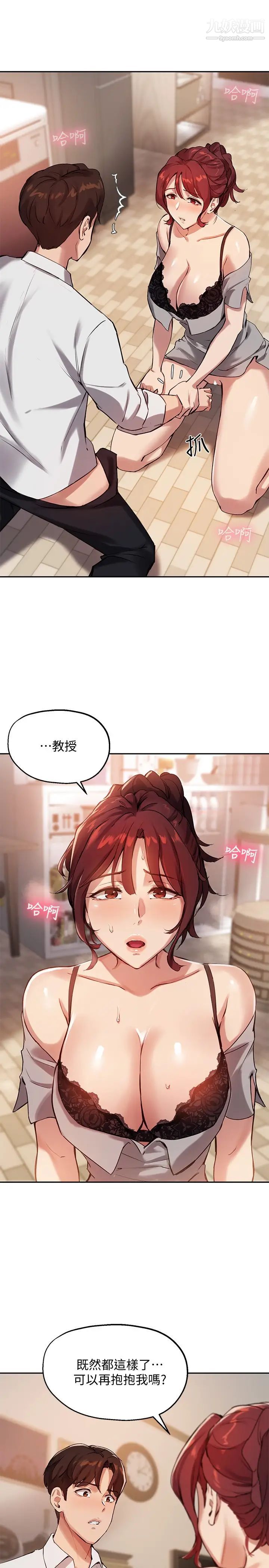 指導女大生第20話-這次換我動