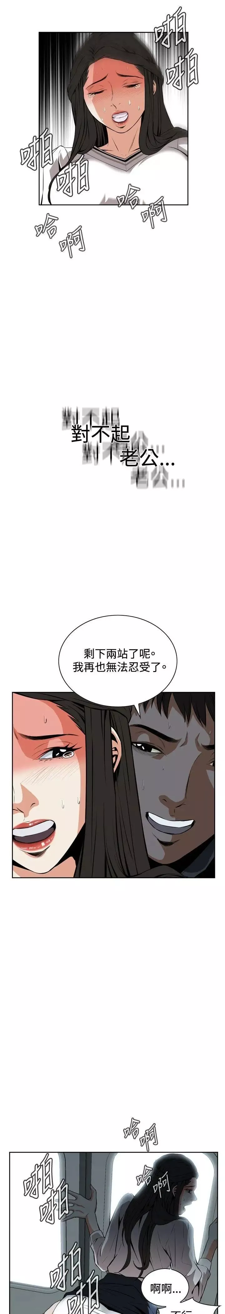 偷窥-第24话-如洪水氾滥般...2 - 图片 13