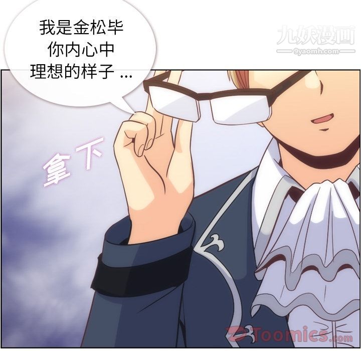 郑主任为何这样第54话