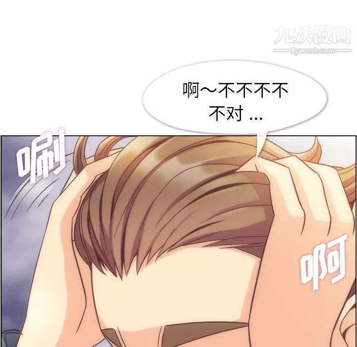 鄭主任為何這樣第54話