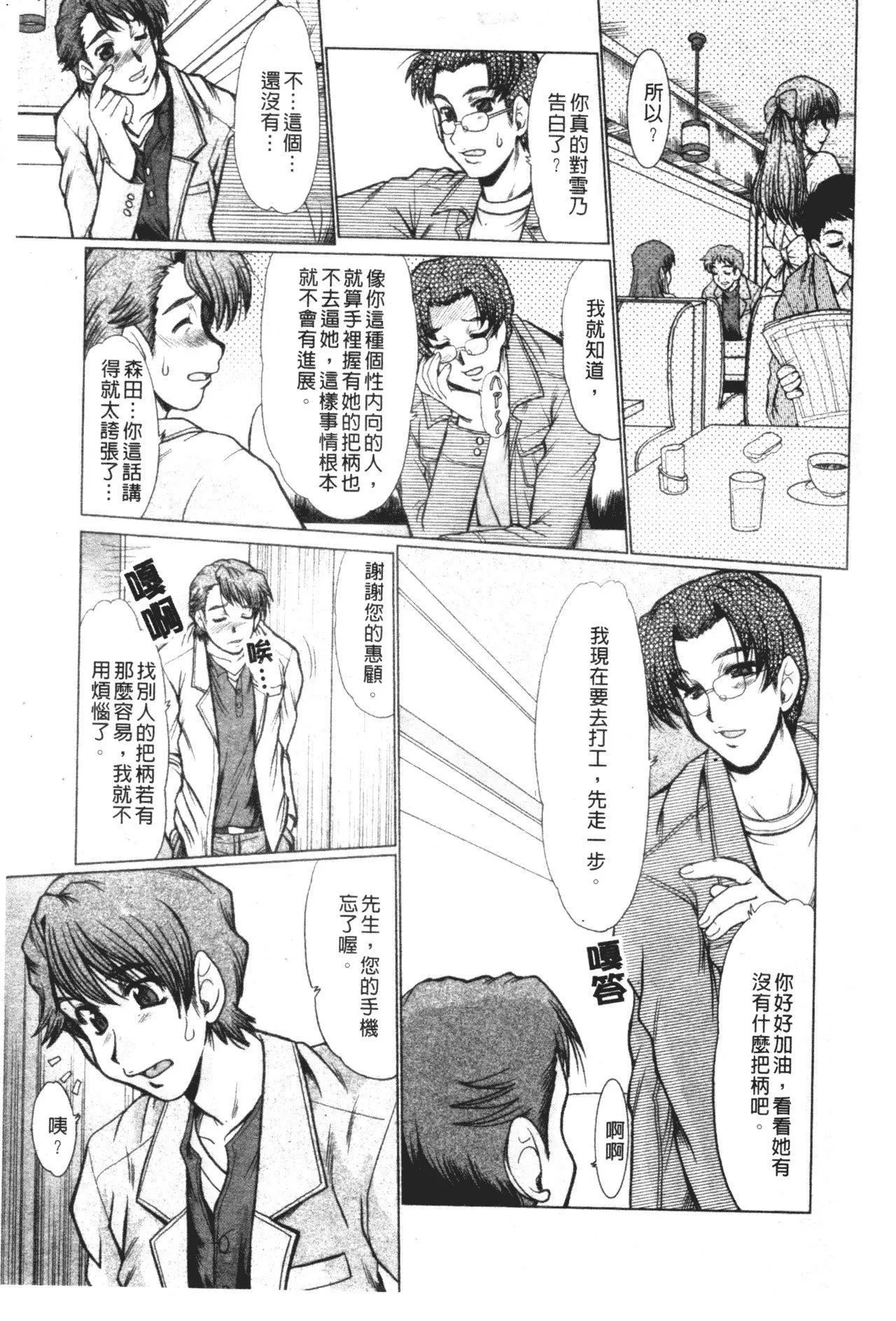 [深田拓士]真夜中のマリオネット[中文][深田拓士]真夜中のマリオネット[中文]