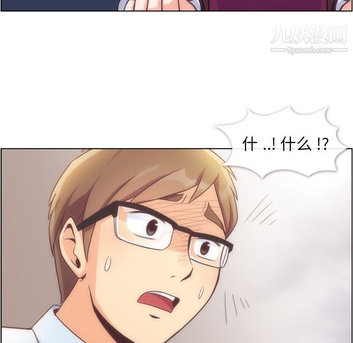 郑主任为何这样第54话