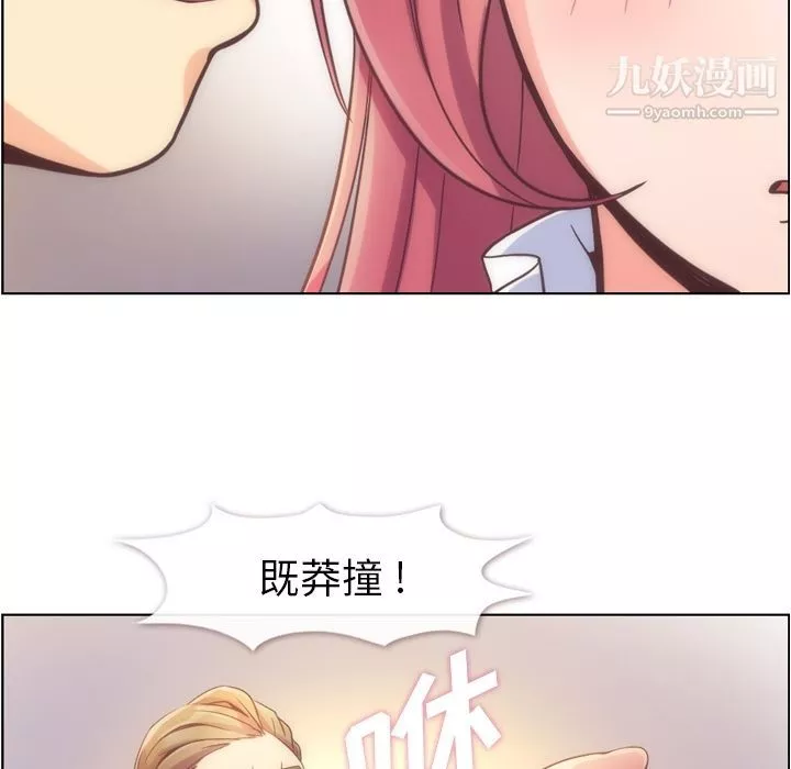 鄭主任為何這樣第54話