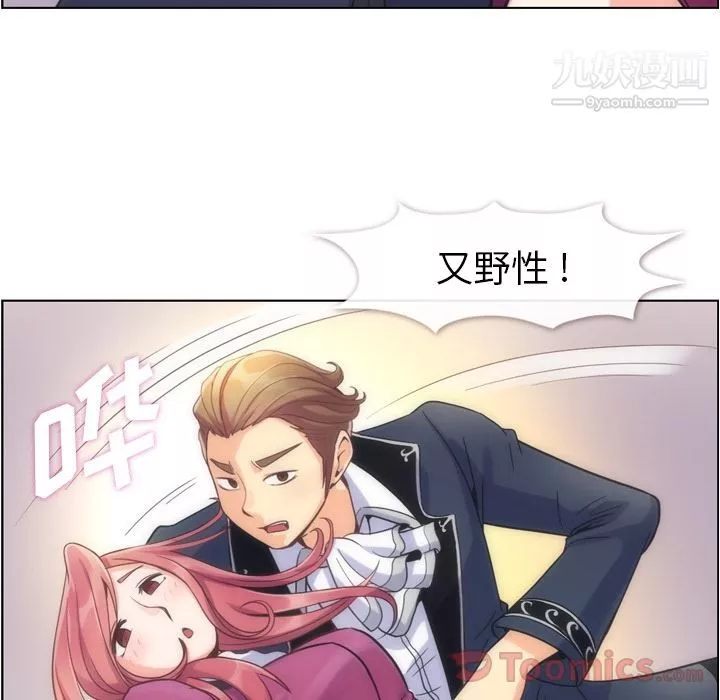 鄭主任為何這樣第54話