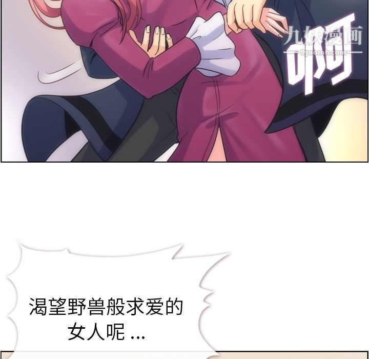 郑主任为何这样第54话