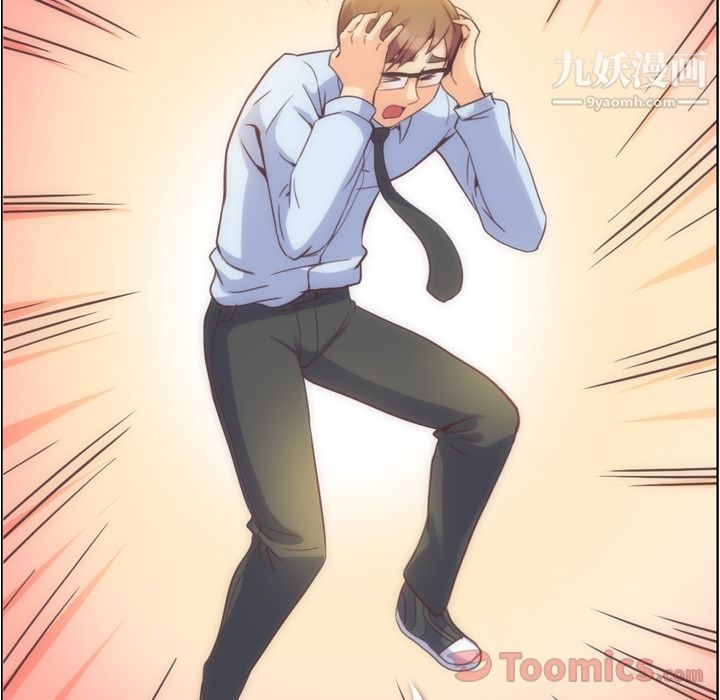 郑主任为何这样第54话