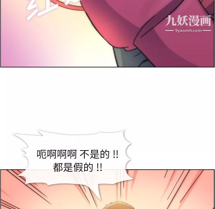 鄭主任為何這樣第54話