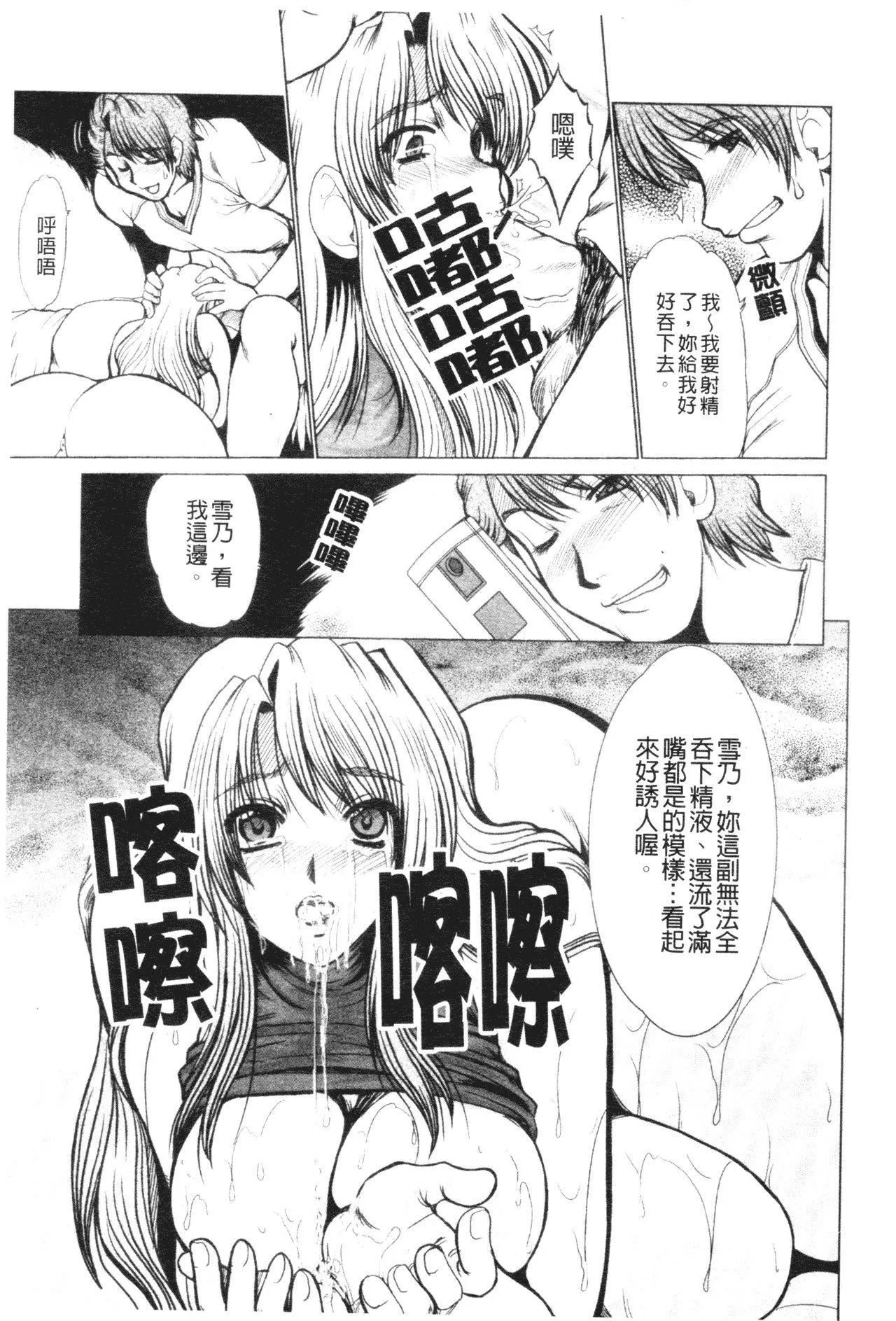 [深田拓士]真夜中のマリオネット[中文][深田拓士]真夜中のマリオネット[中文]
