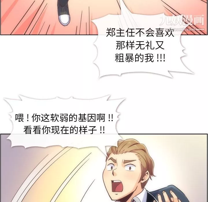 鄭主任為何這樣第54話
