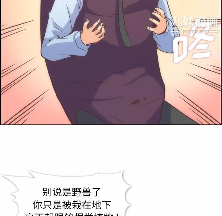 鄭主任為何這樣第54話