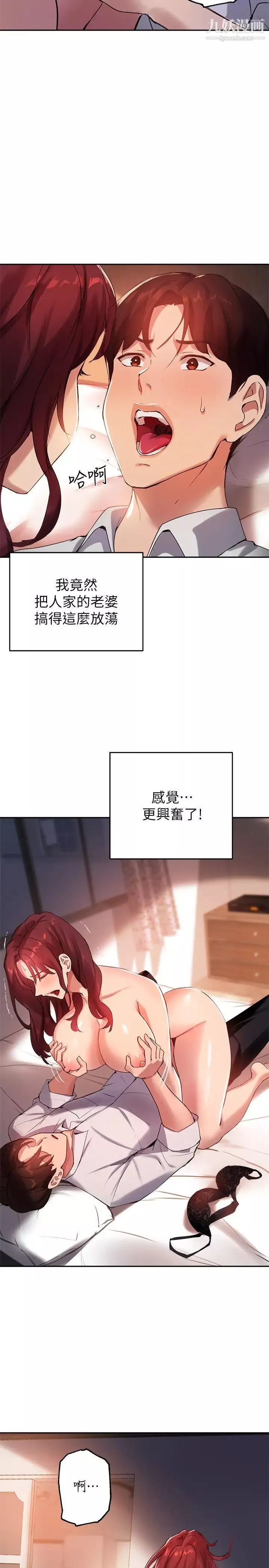 指導女大生第21話-教授我還要!