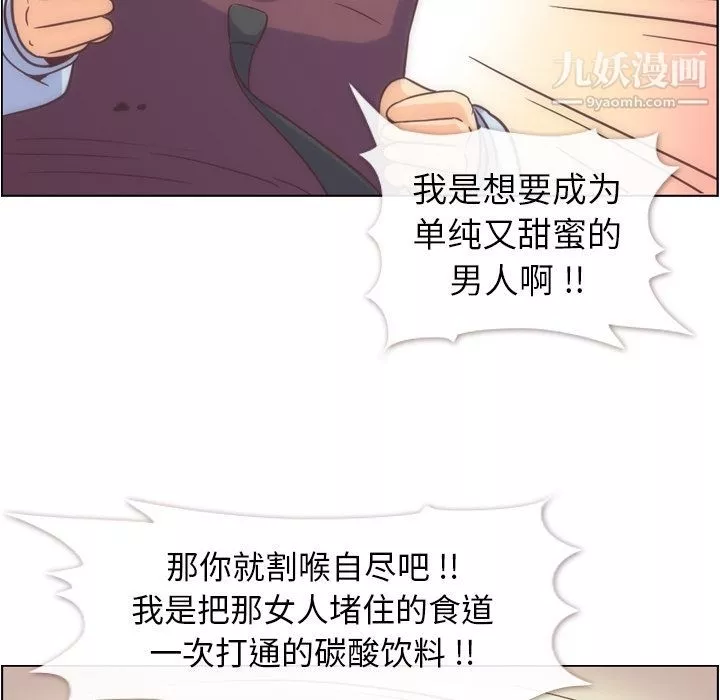 鄭主任為何這樣第54話