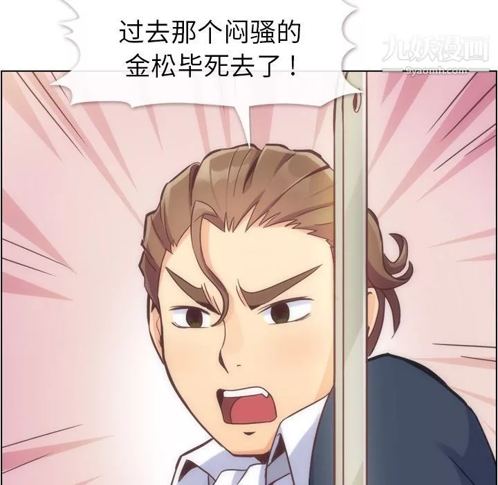 郑主任为何这样-第54话 - 图片 44