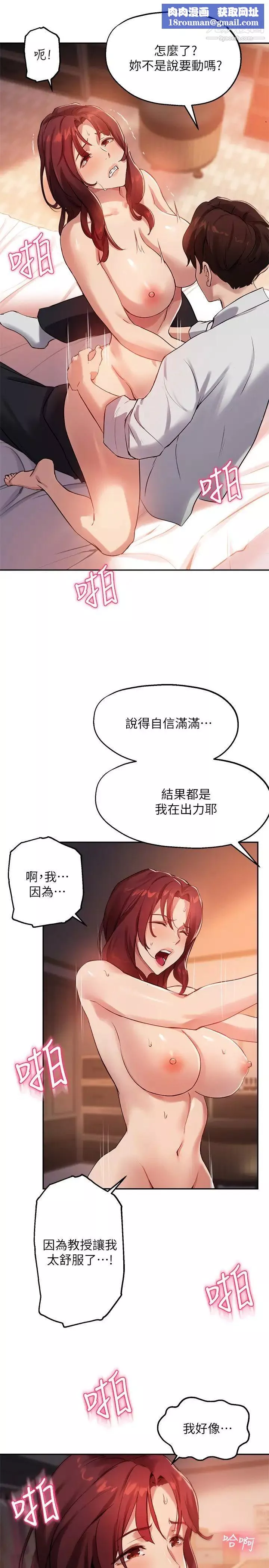 指導女大生第21話-教授我還要!