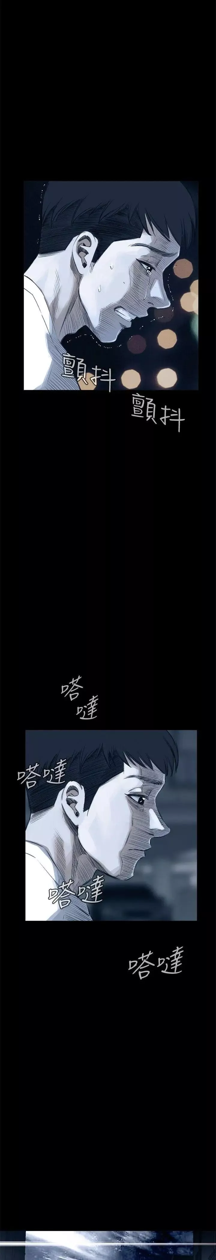 偷窺第25話-那個男人的理由