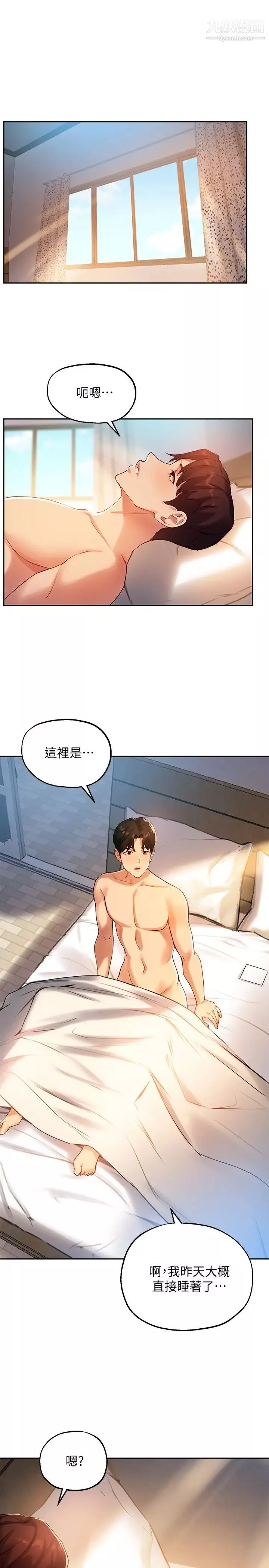 指导女大生-第21话-教授我还要! - 图片 23
